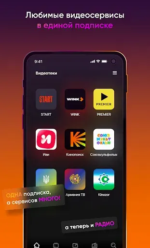 Скриншот 3 — Kartina.TV