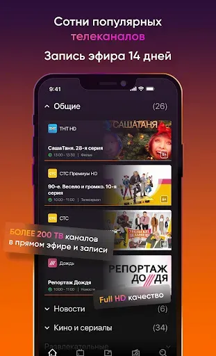 Скриншот 4 — Kartina.TV