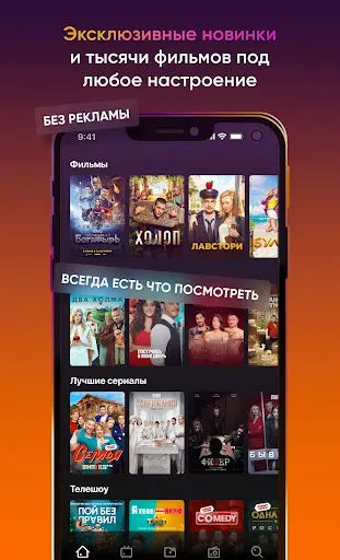 Скриншот 5 — Kartina.TV