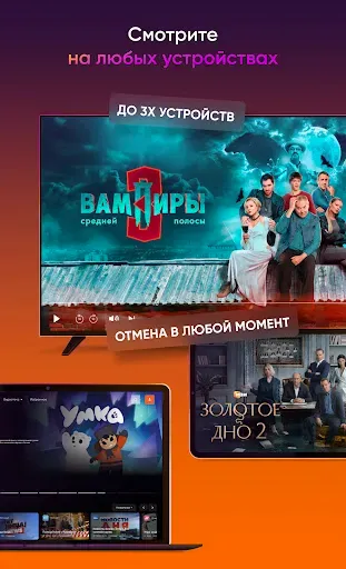 Скриншот 7 — Kartina.TV