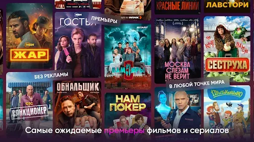 Скриншот 3 — Kartina.TV for Android TV