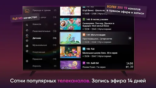 Скриншот 4 — Kartina.TV for Android TV