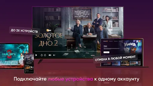 Скриншот 7 — Kartina.TV for Android TV