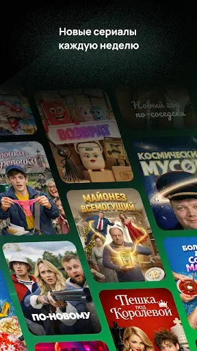 Скриншот 4 — Короче, сериалы