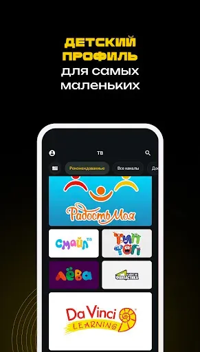 Скриншот 4 — Смотрёшка - ТВ и Кино Онлайн