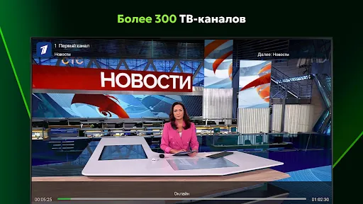 Скриншот 1 — Лайм HD TV онлайн: приставки