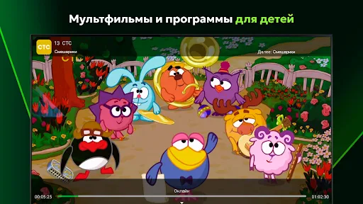 Скриншот 3 — Лайм HD TV онлайн: приставки