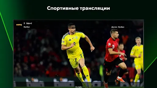 Скриншот 4 — Лайм HD TV онлайн: приставки