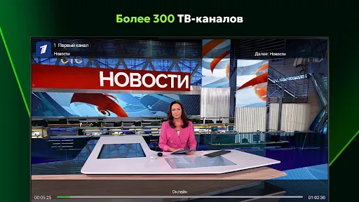 Скриншот 7 — Лайм HD TV онлайн: приставки