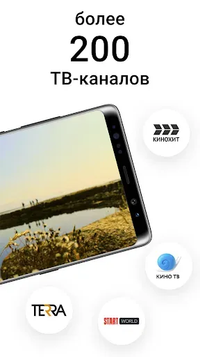Скриншот 2 — НТВ-ПЛЮС ТВ - фильмы и сериалы