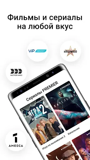 Скриншот 3 — НТВ-ПЛЮС ТВ - фильмы и сериалы