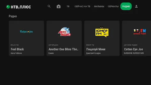 Скриншот 8 — НТВ-ПЛЮС ТВ - фильмы и сериалы