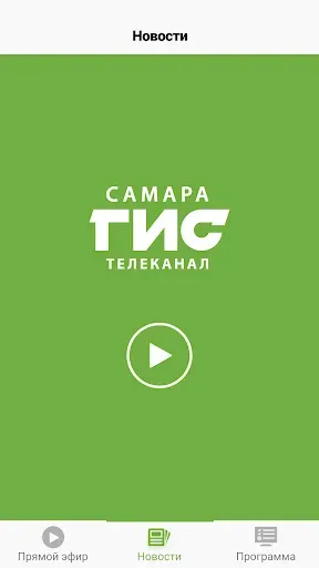 Скриншот 1 — Самара ГИС