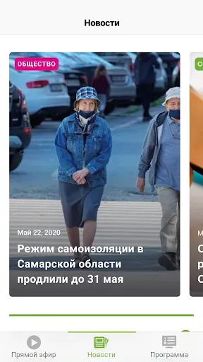 Скриншот 2 — Самара ГИС