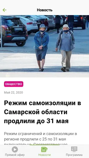 Скриншот 3 — Самара ГИС