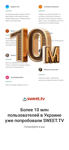 Скриншот 3 — SWEET.TV: Фильмы, сериалы и ТВ