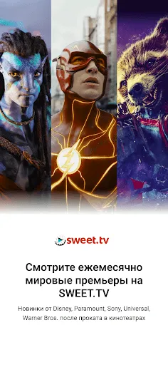 Скриншот 4 — SWEET.TV: Фильмы, сериалы и ТВ