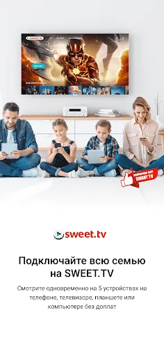 Скриншот 5 — SWEET.TV: Фильмы, сериалы и ТВ