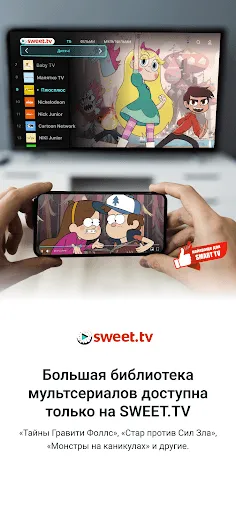 Скриншот 7 — SWEET.TV: Фильмы, сериалы и ТВ