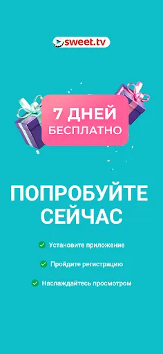 Скриншот 8 — SWEET.TV: Фильмы, сериалы и ТВ
