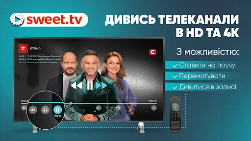 Скриншот 2 — SWEET.TV
