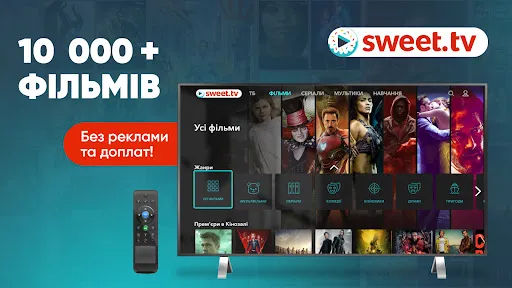 Скриншот 3 — SWEET.TV