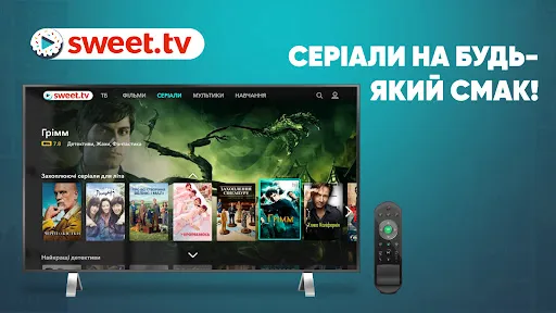 Скриншот 4 — SWEET.TV