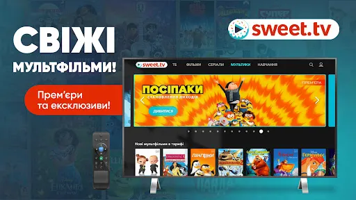 Скриншот 5 — SWEET.TV
