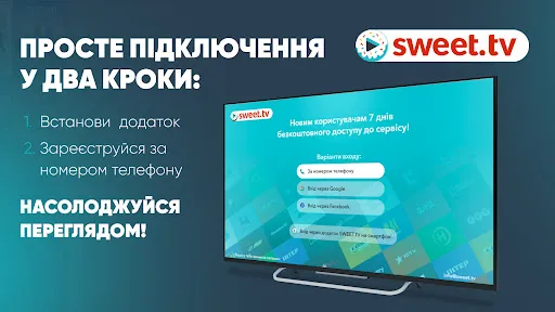 Скриншот 6 — SWEET.TV