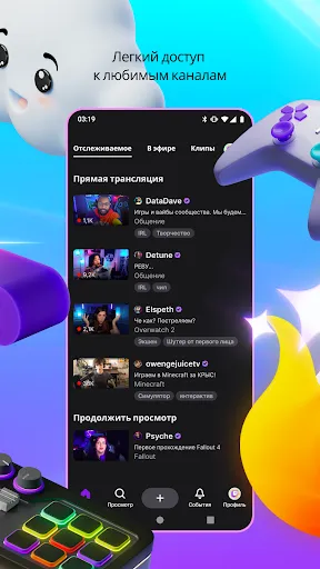 Скриншот 2 — Twitch: прямые трансляции