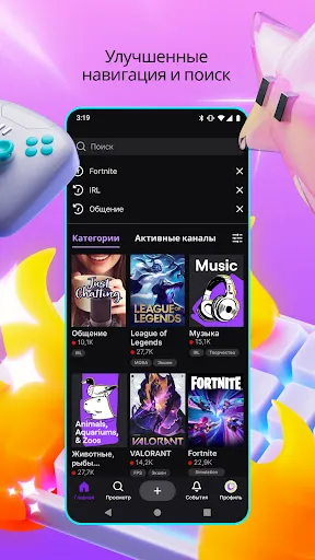 Скриншот 3 — Twitch: прямые трансляции