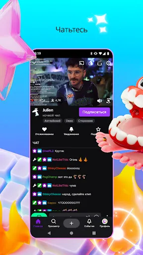 Скриншот 4 — Twitch: прямые трансляции