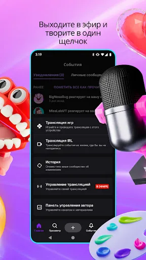 Скриншот 5 — Twitch: прямые трансляции