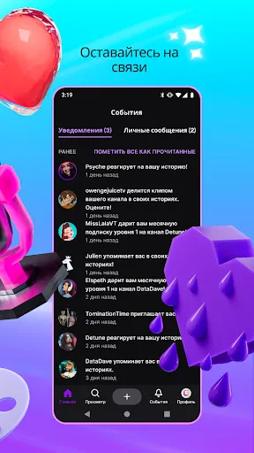 Скриншот 6 — Twitch: прямые трансляции