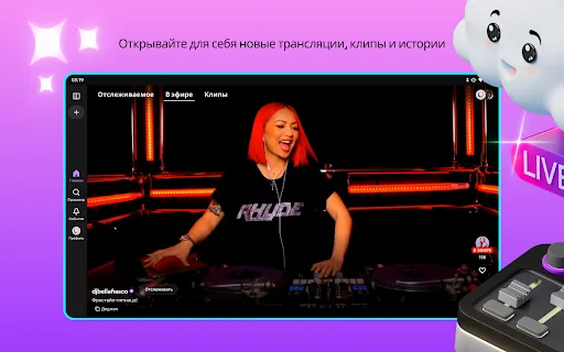 Скриншот 7 — Twitch: прямые трансляции