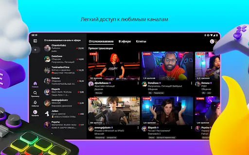 Скриншот 8 — Twitch: прямые трансляции