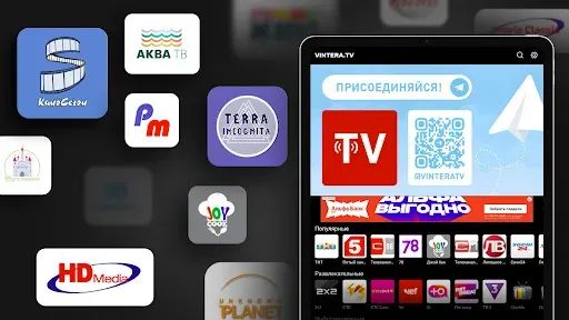 Скриншот 5 — ViNTERA TV - Онлайн ТВ и  IPTV