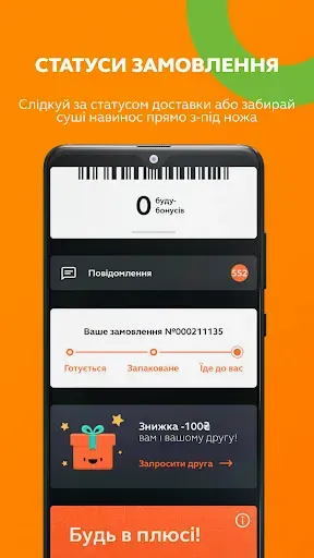 Скриншот 4 — BUDUSUSHI - доставка суши