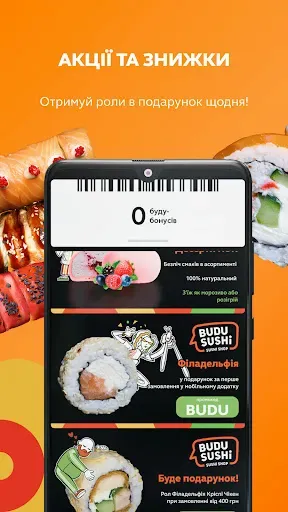Скриншот 5 — BUDUSUSHI - доставка суши