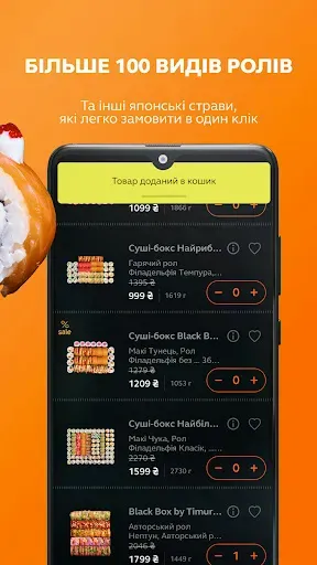 Скриншот 6 — BUDUSUSHI - доставка суши