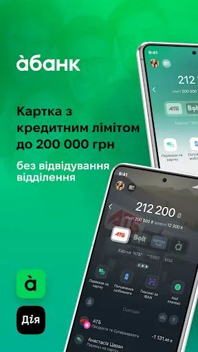 Скриншот 1 — àbank24 — Банк з акцентом