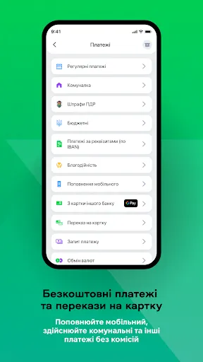 Скриншот 3 — àbank24 — Банк з акцентом