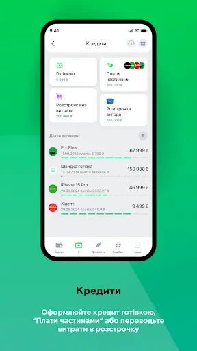 Скриншот 4 — àbank24 — Банк з акцентом