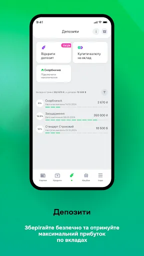 Скриншот 6 — àbank24 — Банк з акцентом