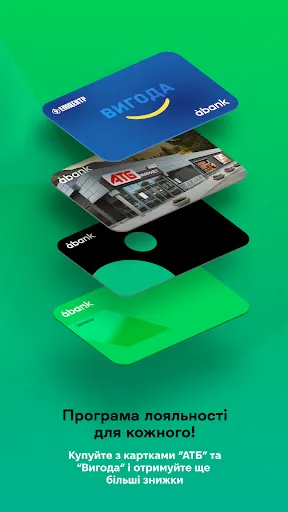 Скриншот 8 — àbank24 — Банк з акцентом