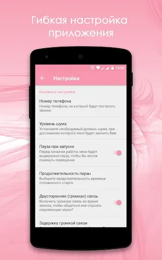 Скриншот 2 — Радионяня