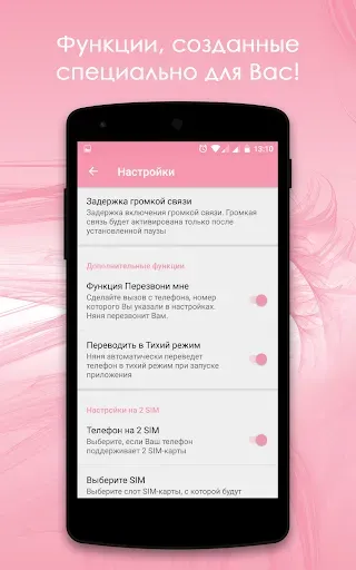 Скриншот 4 — Радионяня