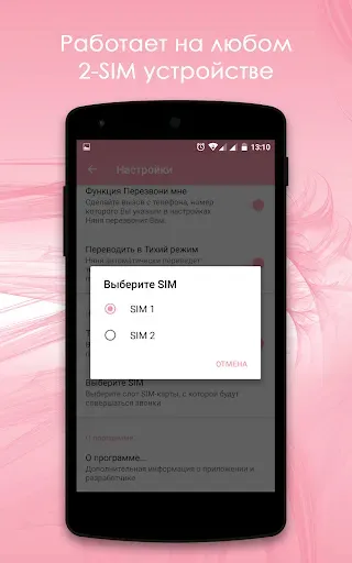 Скриншот 5 — Радионяня