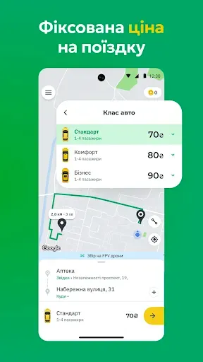 Скриншот 2 — OnTaxi — Вызов такси Украина