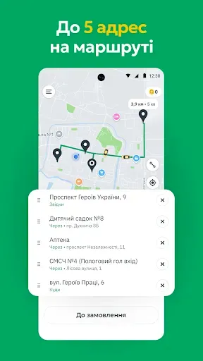 Скриншот 3 — OnTaxi — Вызов такси Украина